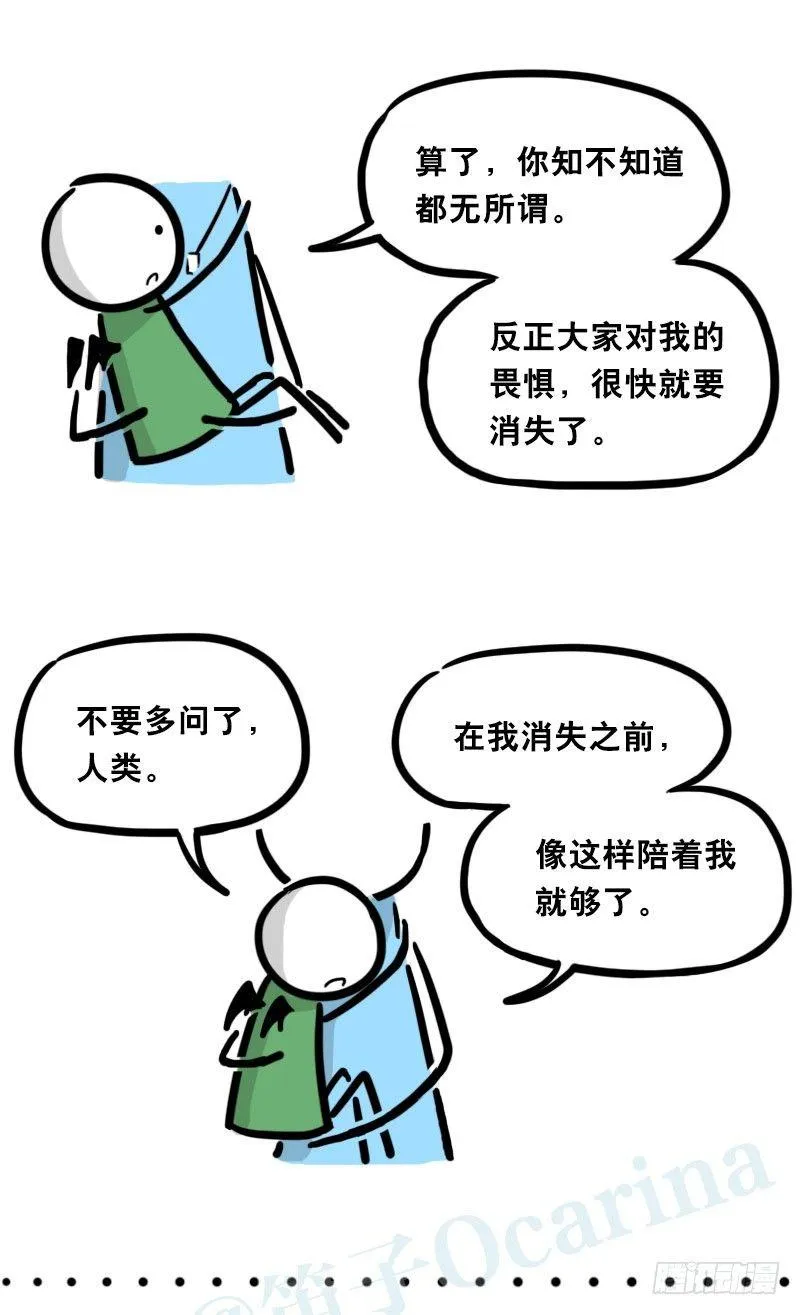 330 救世之药（下） 第17页
