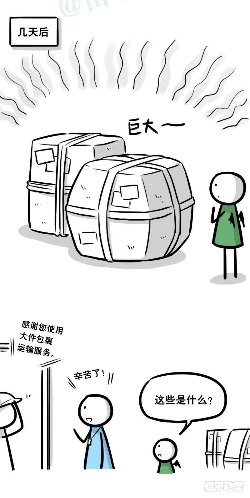 330 救世之药（下） 第18页