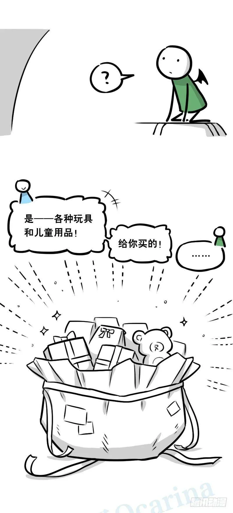 330 救世之药（下） 第20页