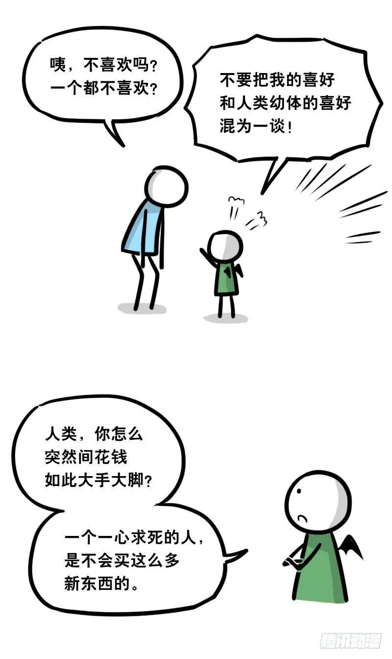 330 救世之药（下） 第22页