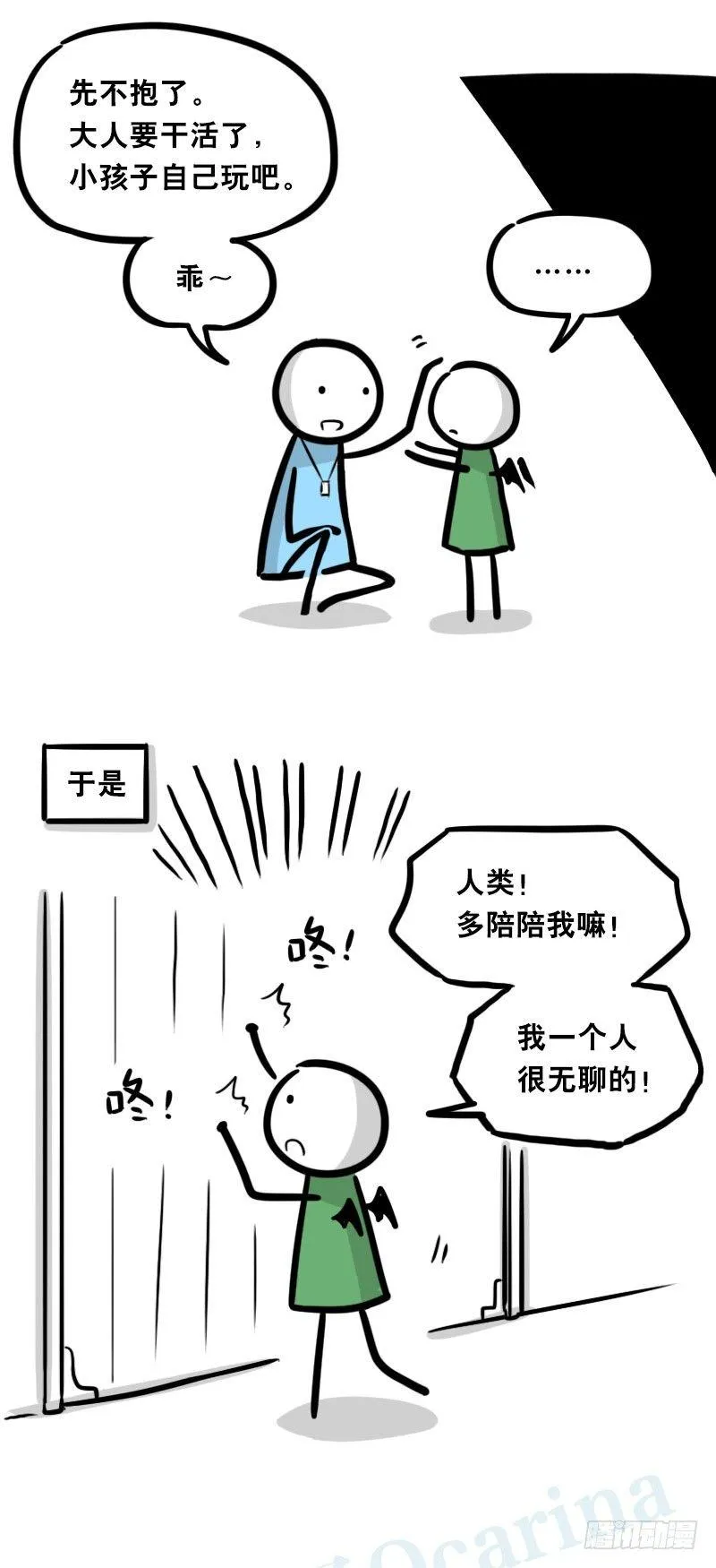 330 救世之药（下） 第25页