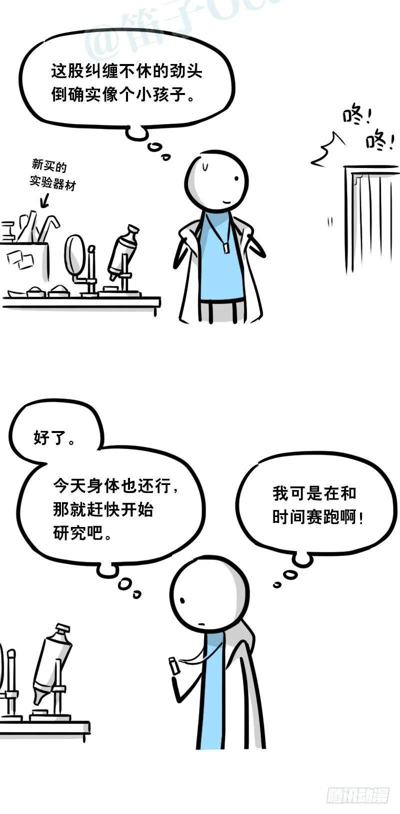 330 救世之药（下） 第26页