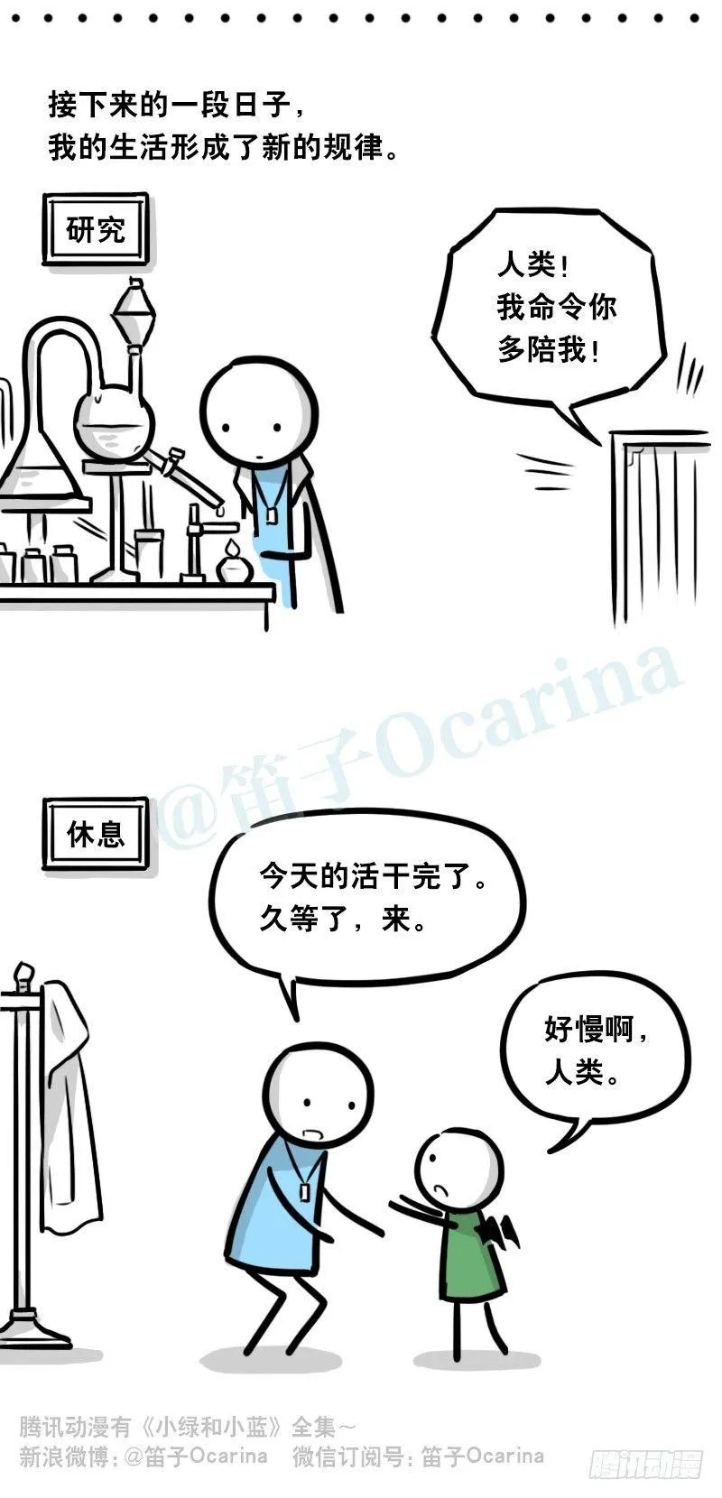 330 救世之药（下） 第27页