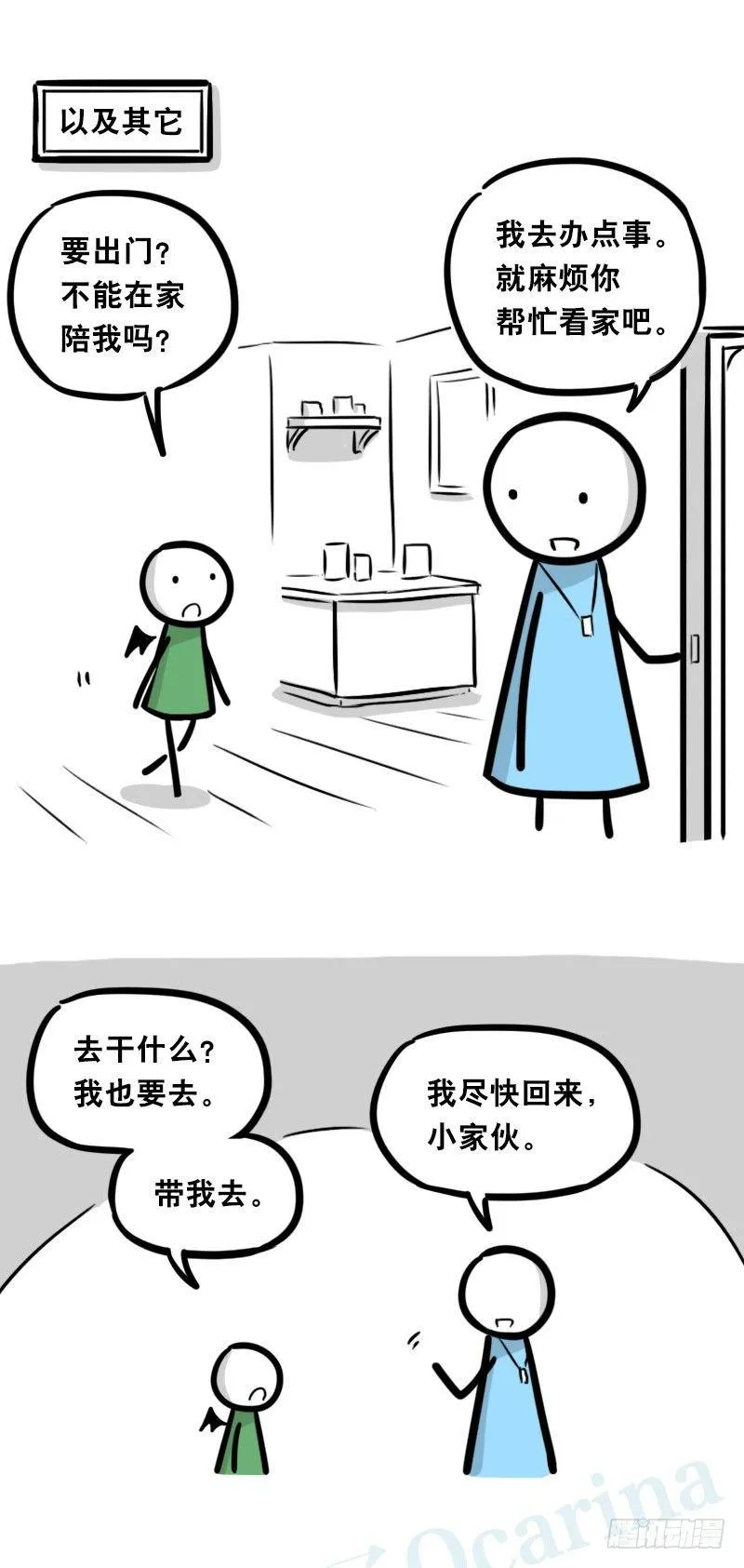 330 救世之药（下） 第30页