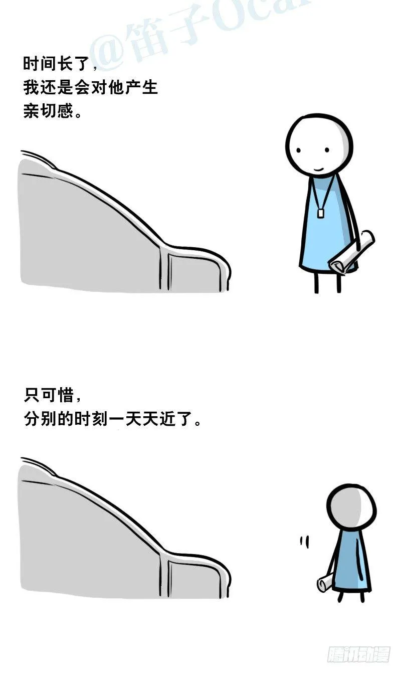 330 救世之药（下） 第33页