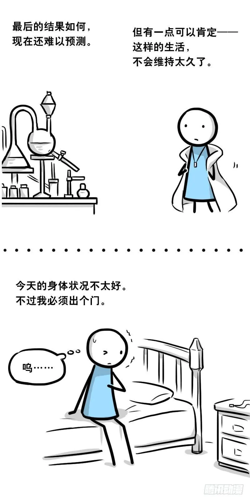 330 救世之药（下） 第34页