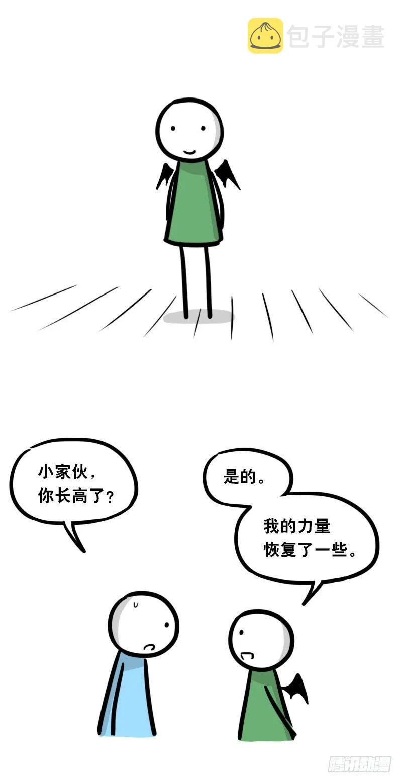 330 救世之药（下） 第36页