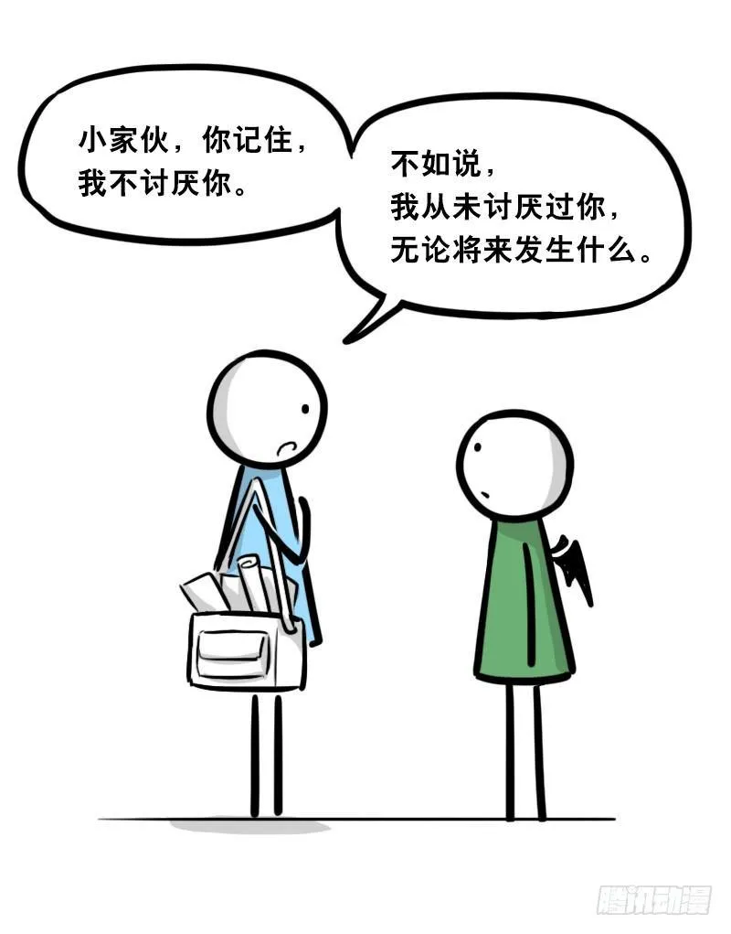 330 救世之药（下） 第43页