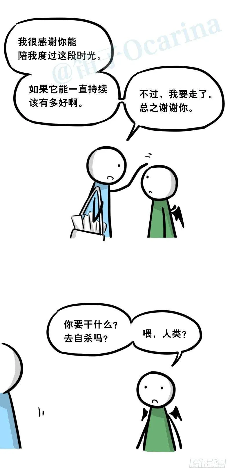 330 救世之药（下） 第44页