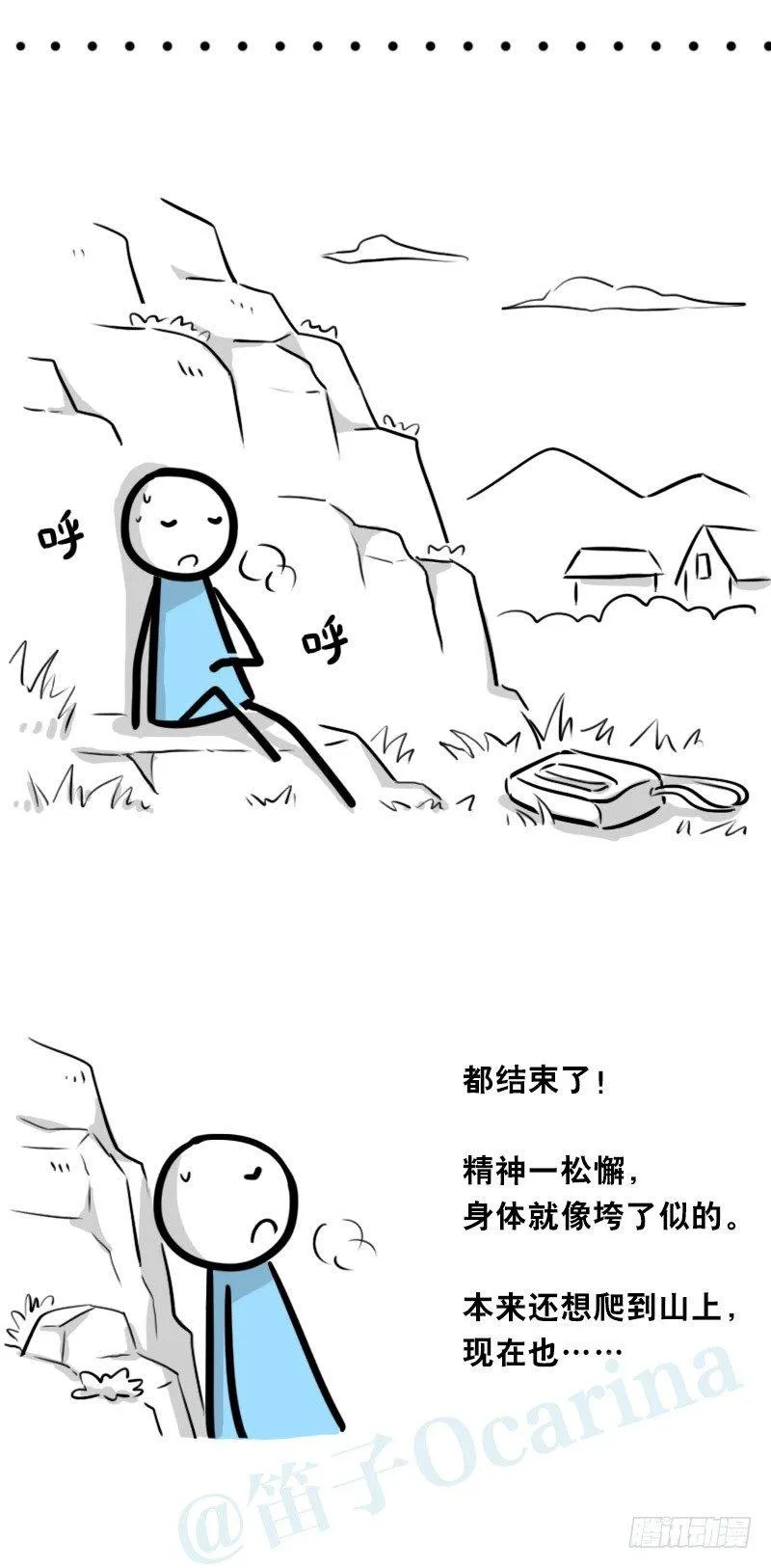 330 救世之药（下） 第45页