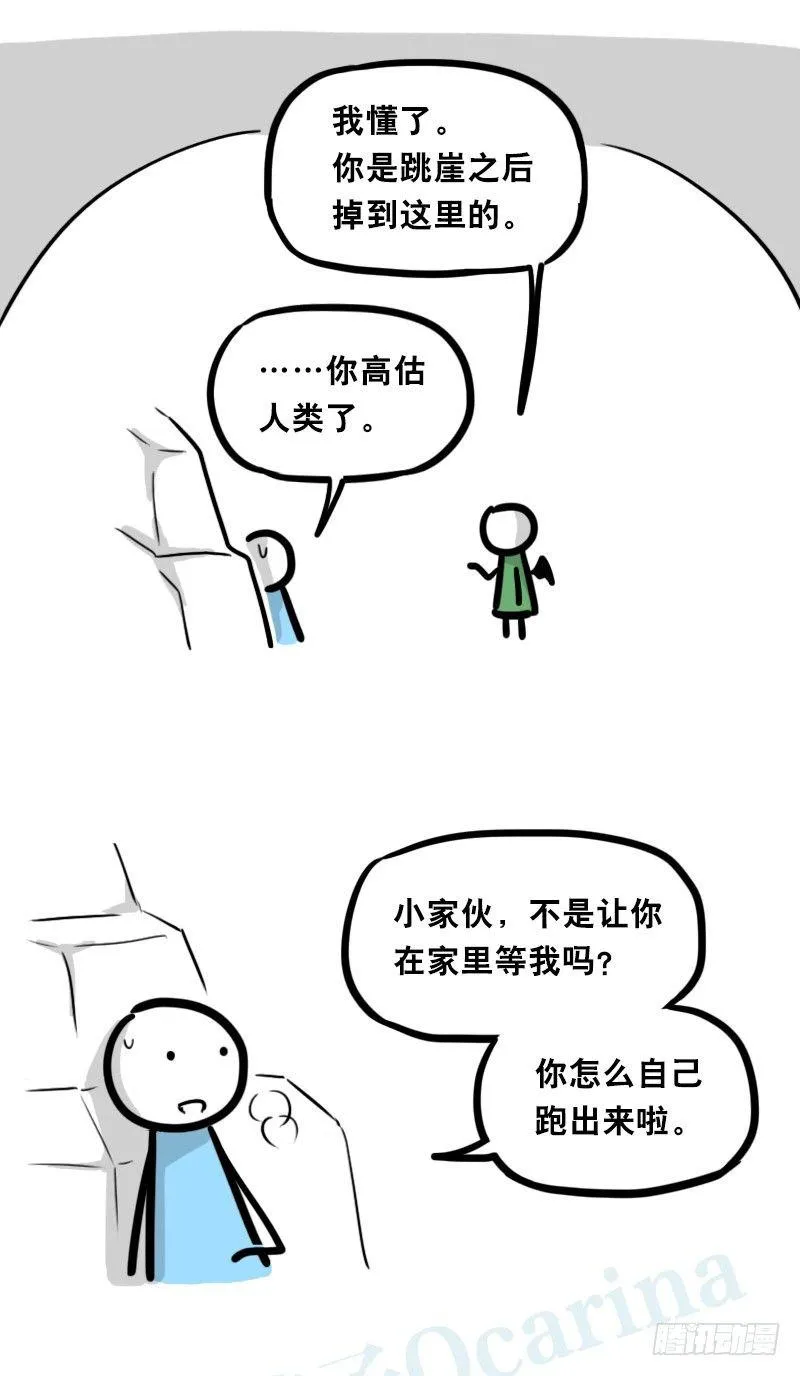 330 救世之药（下） 第48页