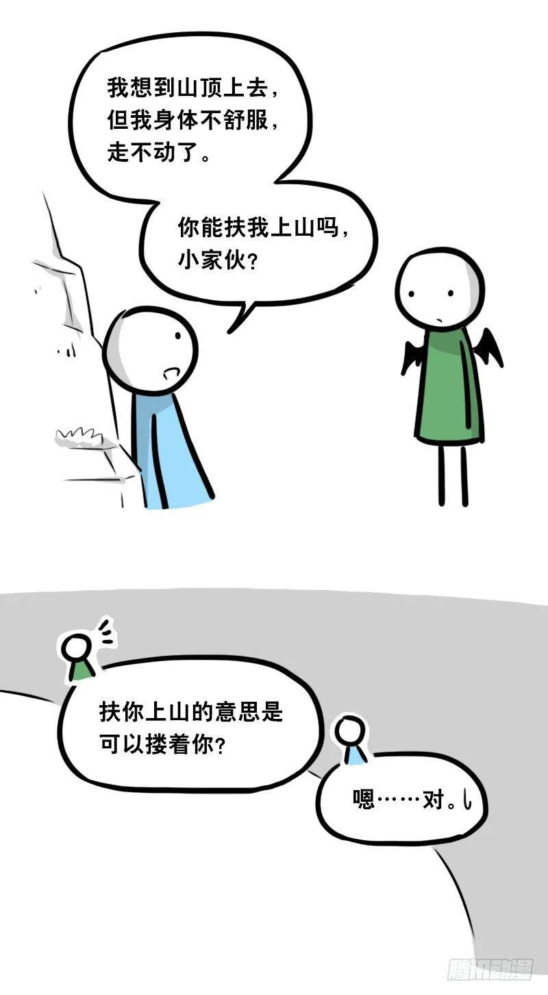 330 救世之药（下） 第50页