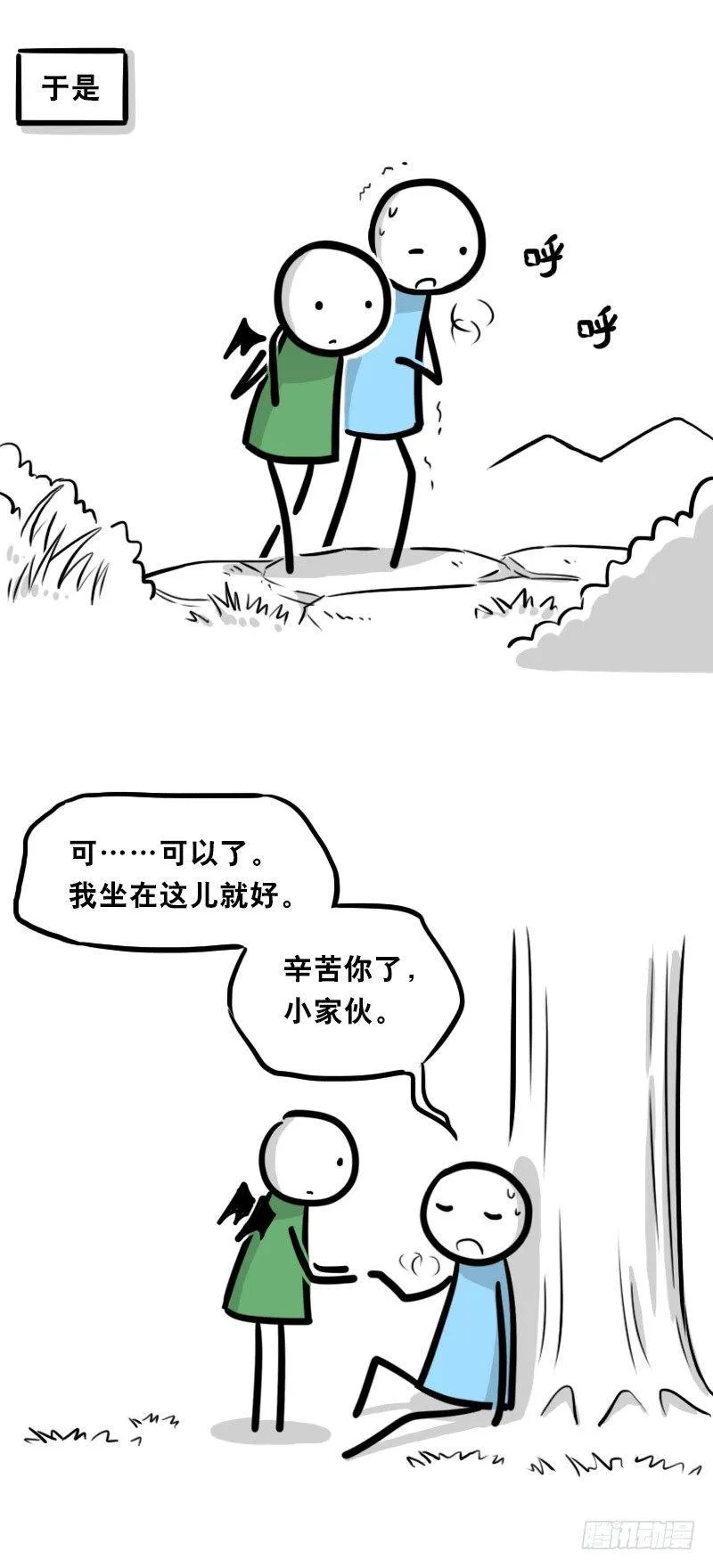 330 救世之药（下） 第51页