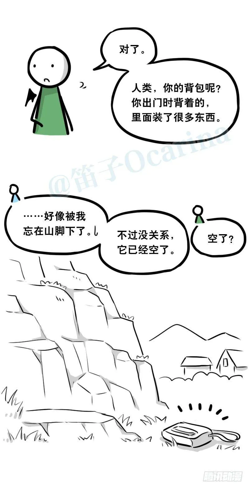 330 救世之药（下） 第52页