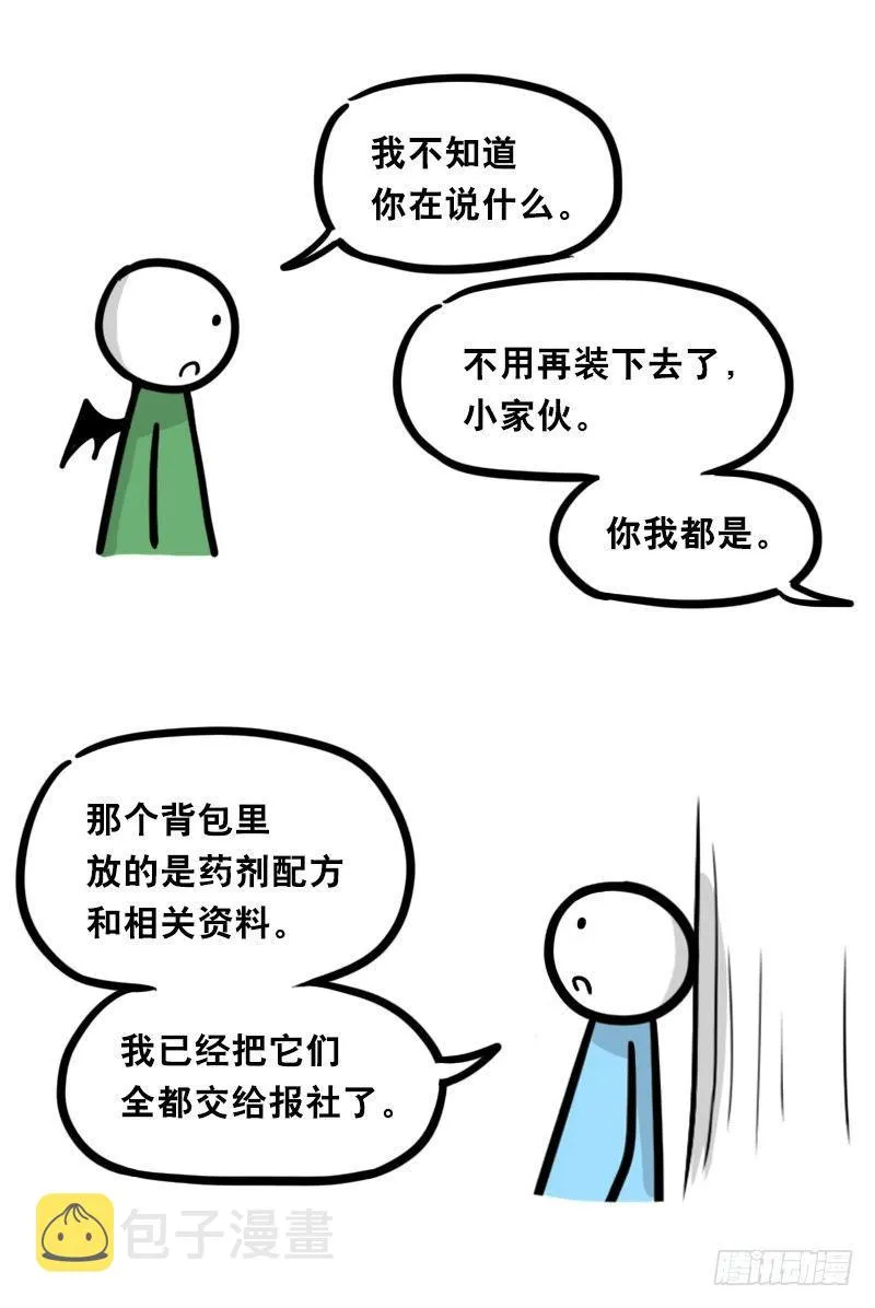 330 救世之药（下） 第56页