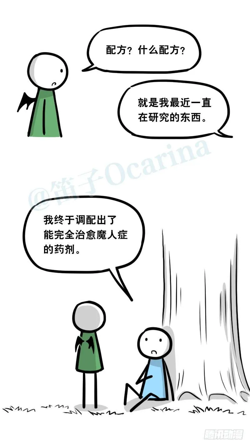 330 救世之药（下） 第57页