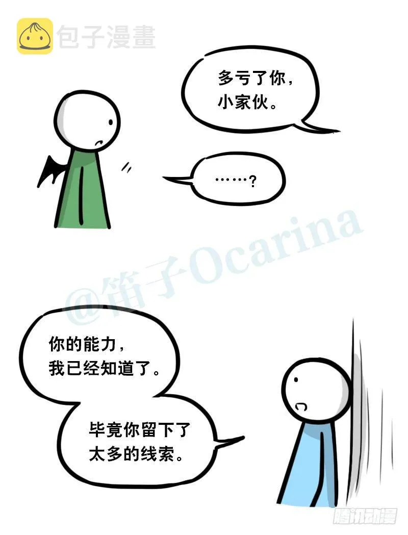 330 救世之药（下） 第62页