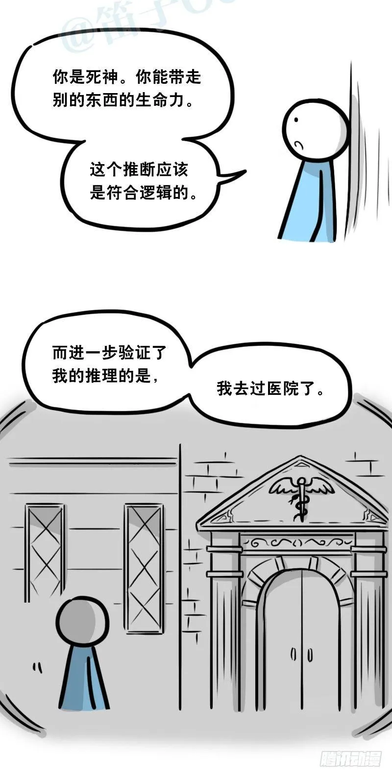 330 救世之药（下） 第65页