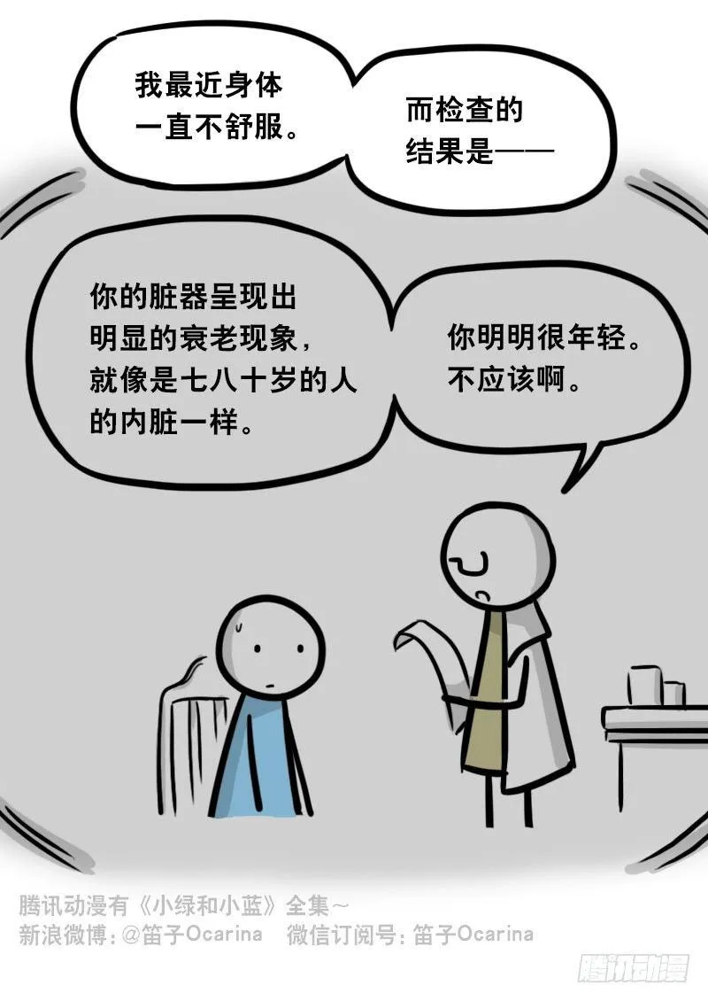330 救世之药（下） 第66页