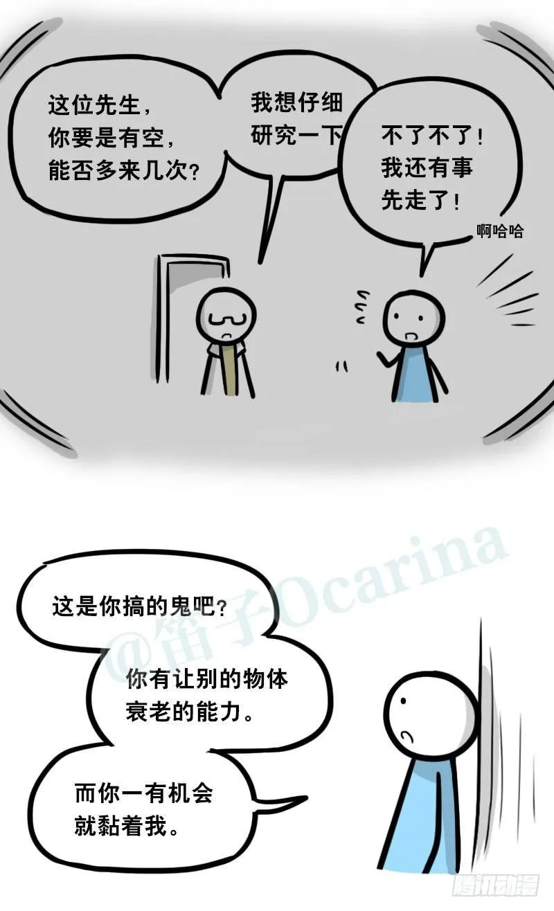 330 救世之药（下） 第67页