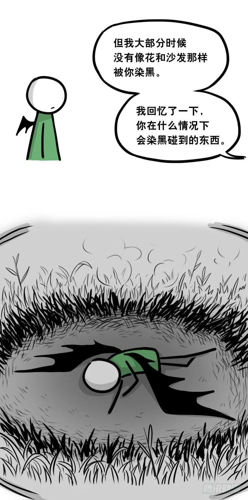 330 救世之药（下） 第68页