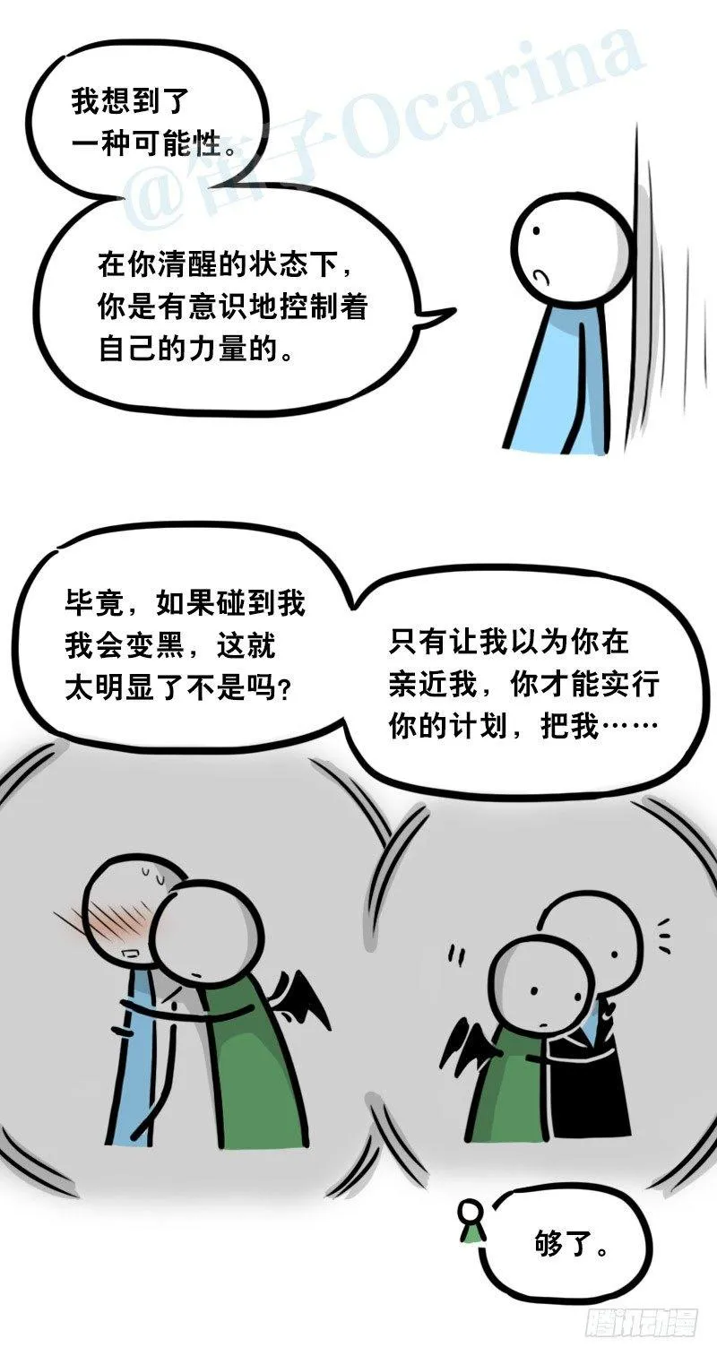 330 救世之药（下） 第70页