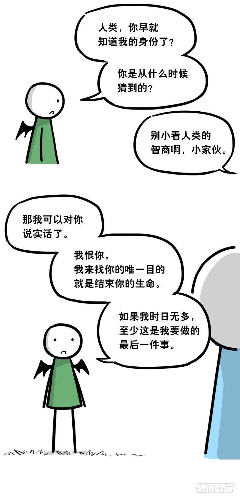 330 救世之药（下） 第71页