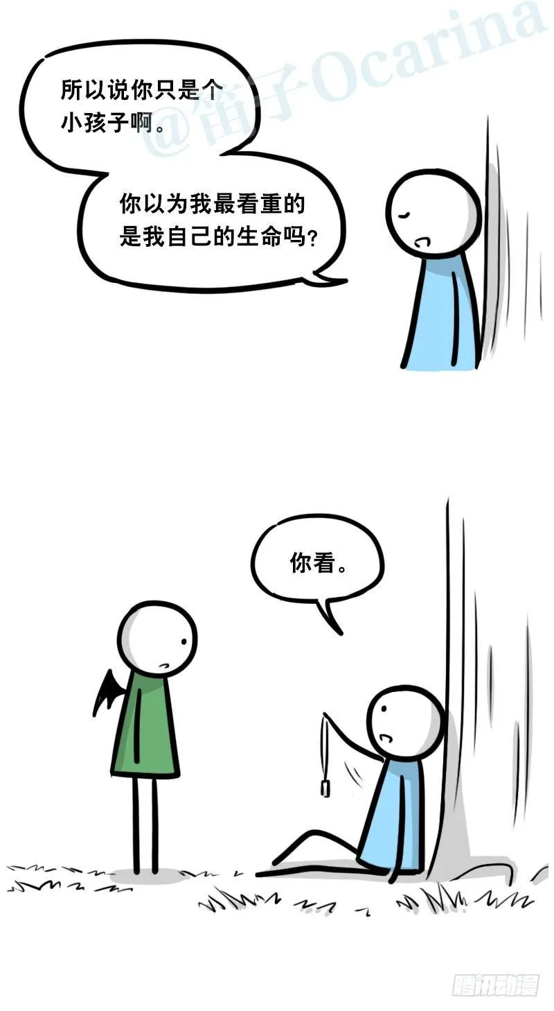 330 救世之药（下） 第72页