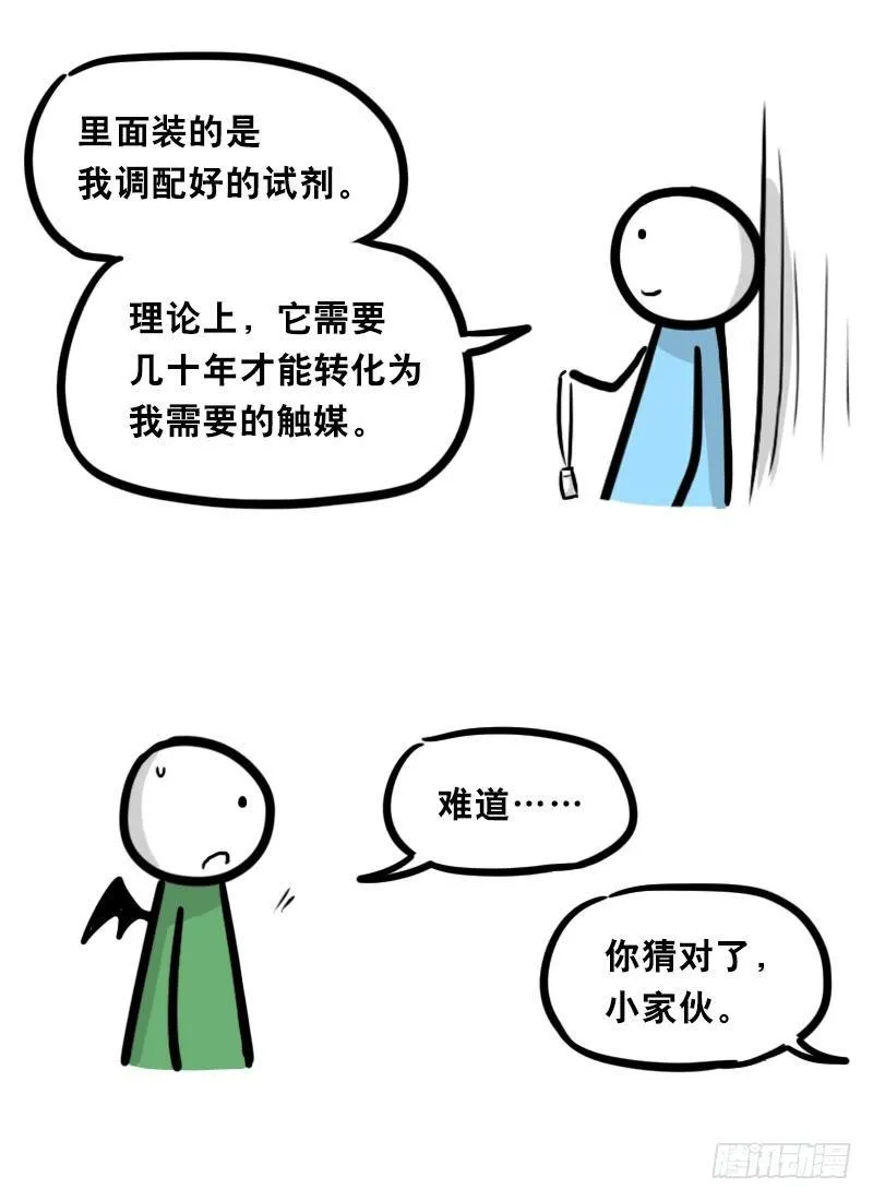 330 救世之药（下） 第74页
