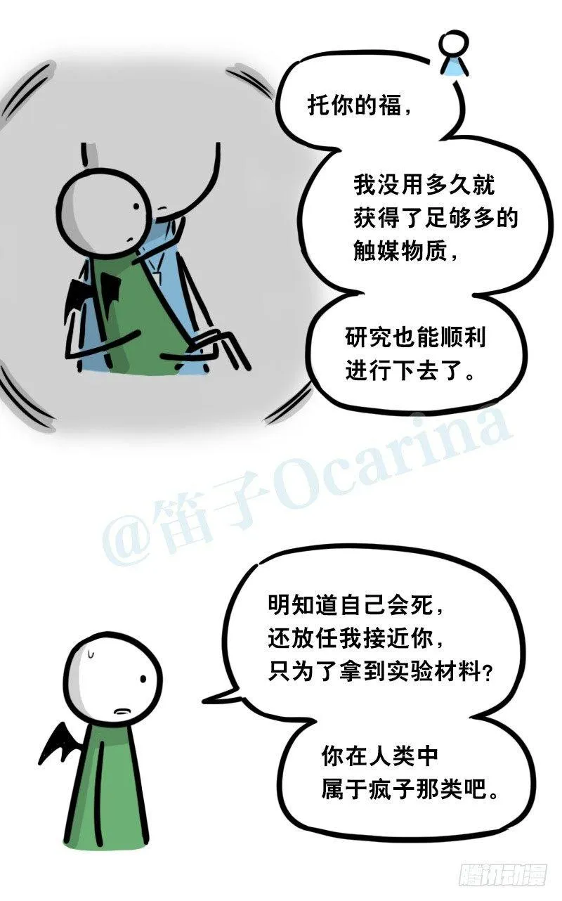 330 救世之药（下） 第75页