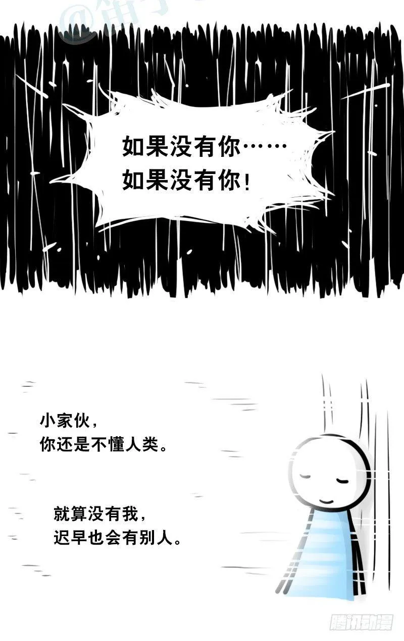 330 救世之药（下） 第78页
