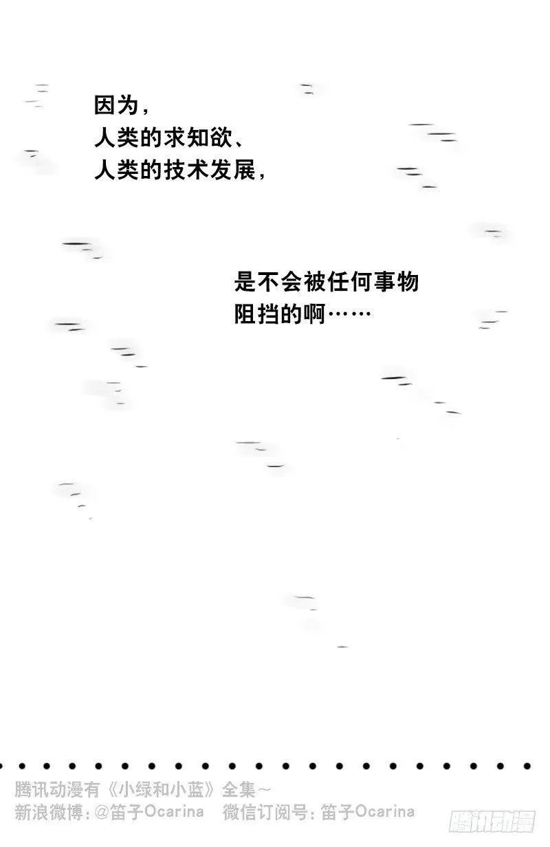 330 救世之药（下） 第79页