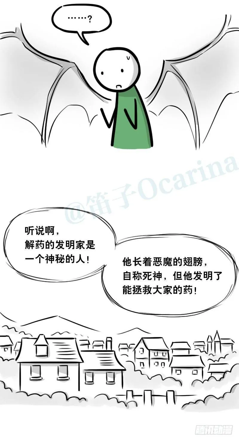 330 救世之药（下） 第83页