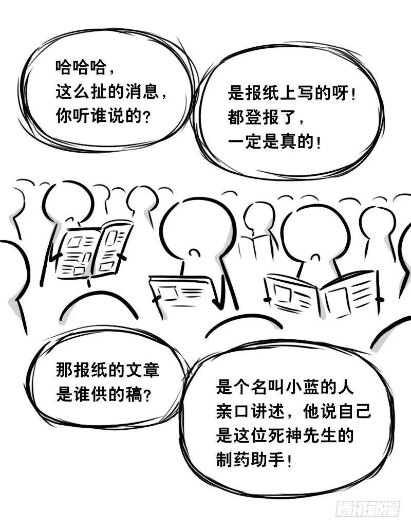 330 救世之药（下） 第84页