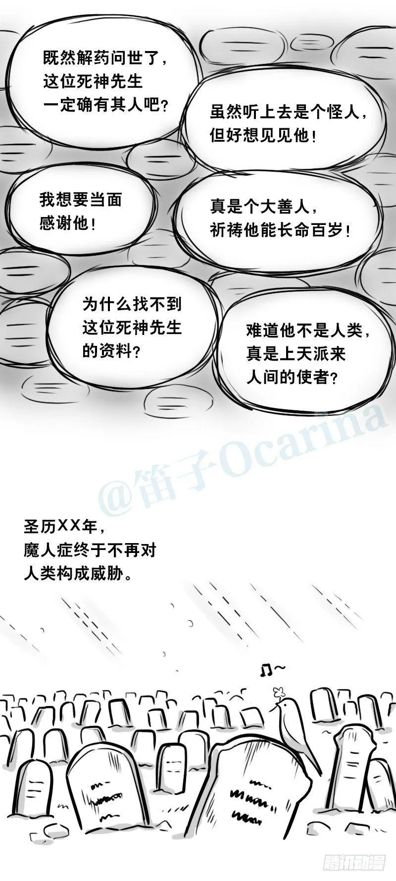 330 救世之药（下） 第85页