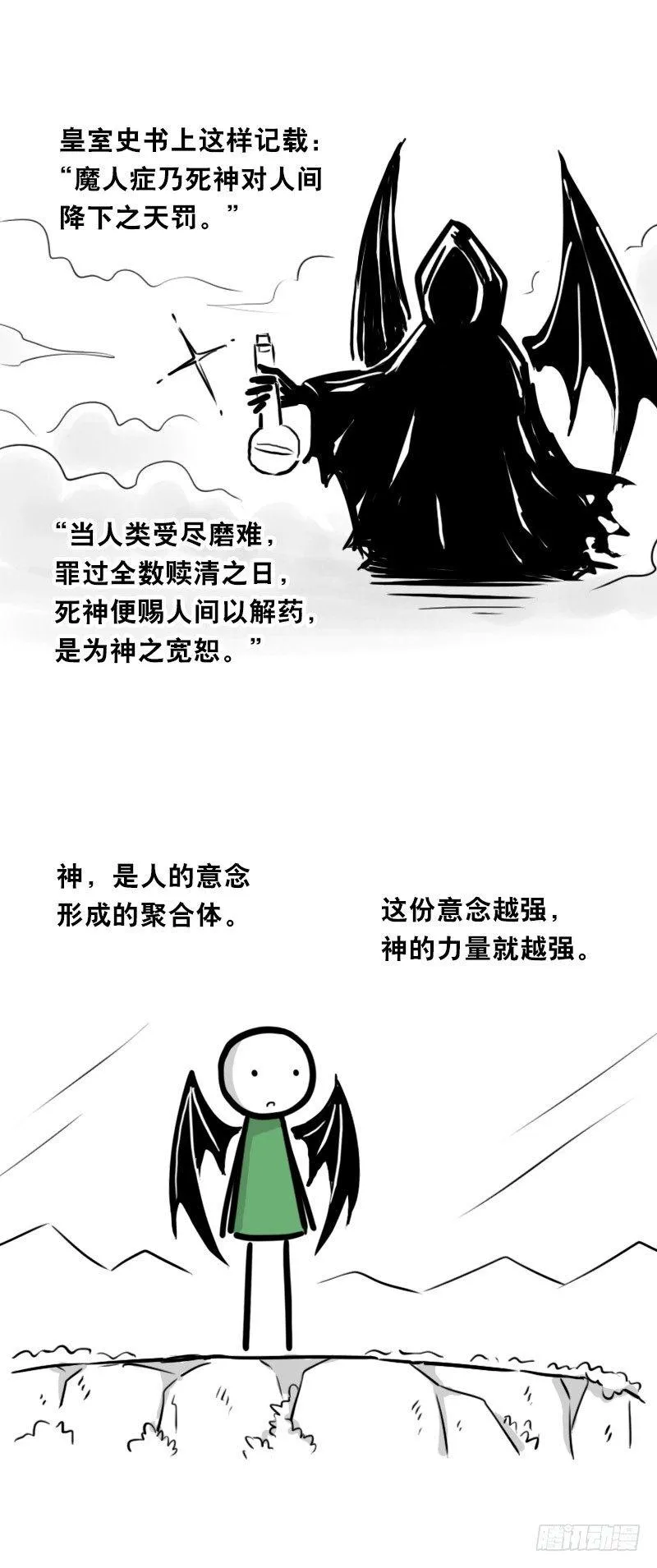 330 救世之药（下） 第86页