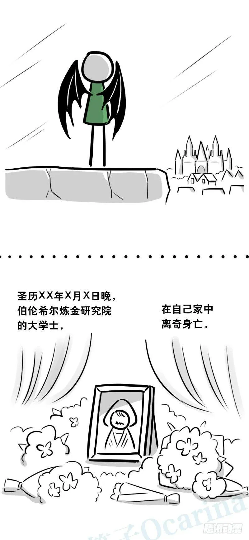 330 救世之药（下） 第87页
