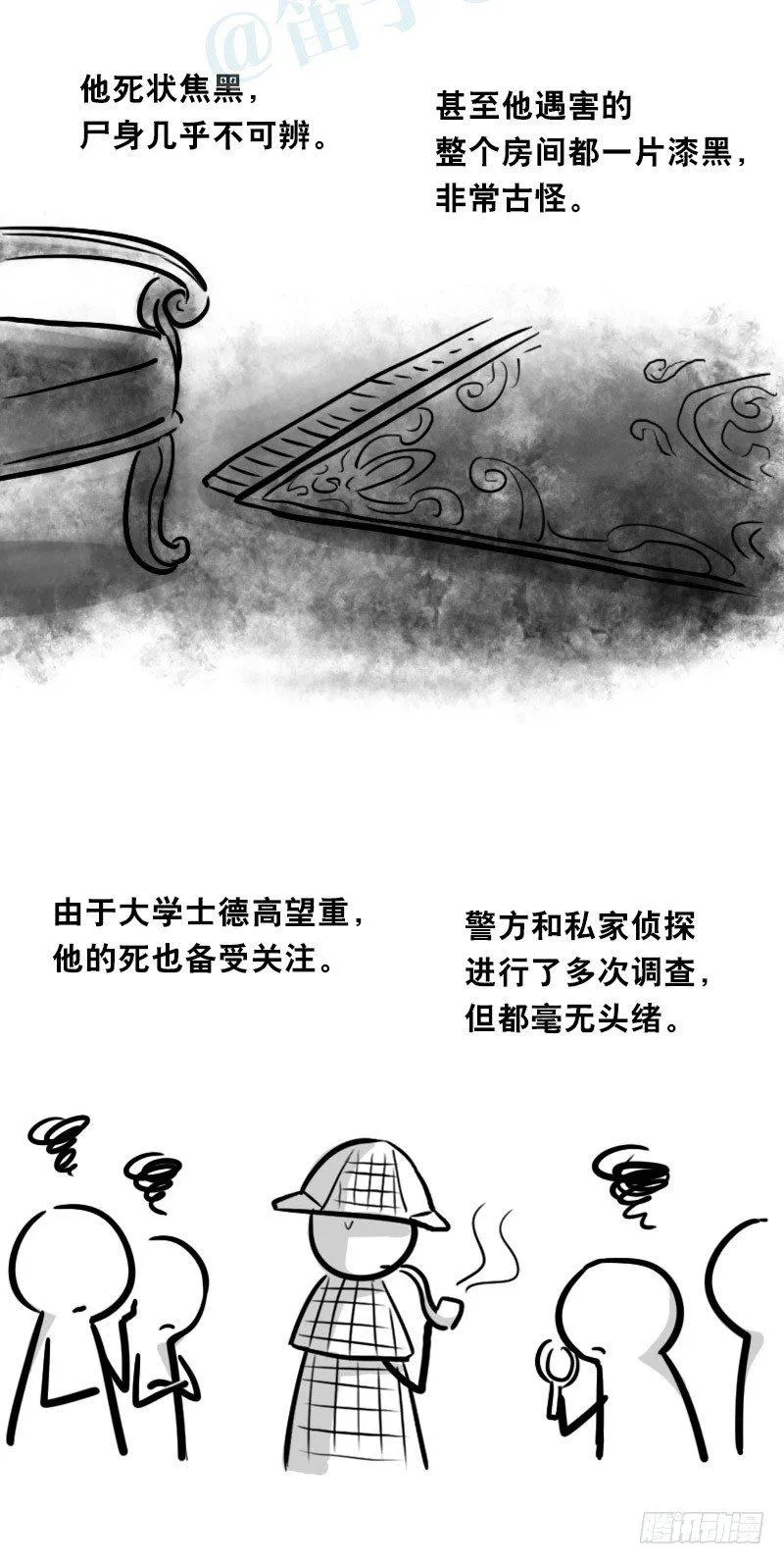 330 救世之药（下） 第88页