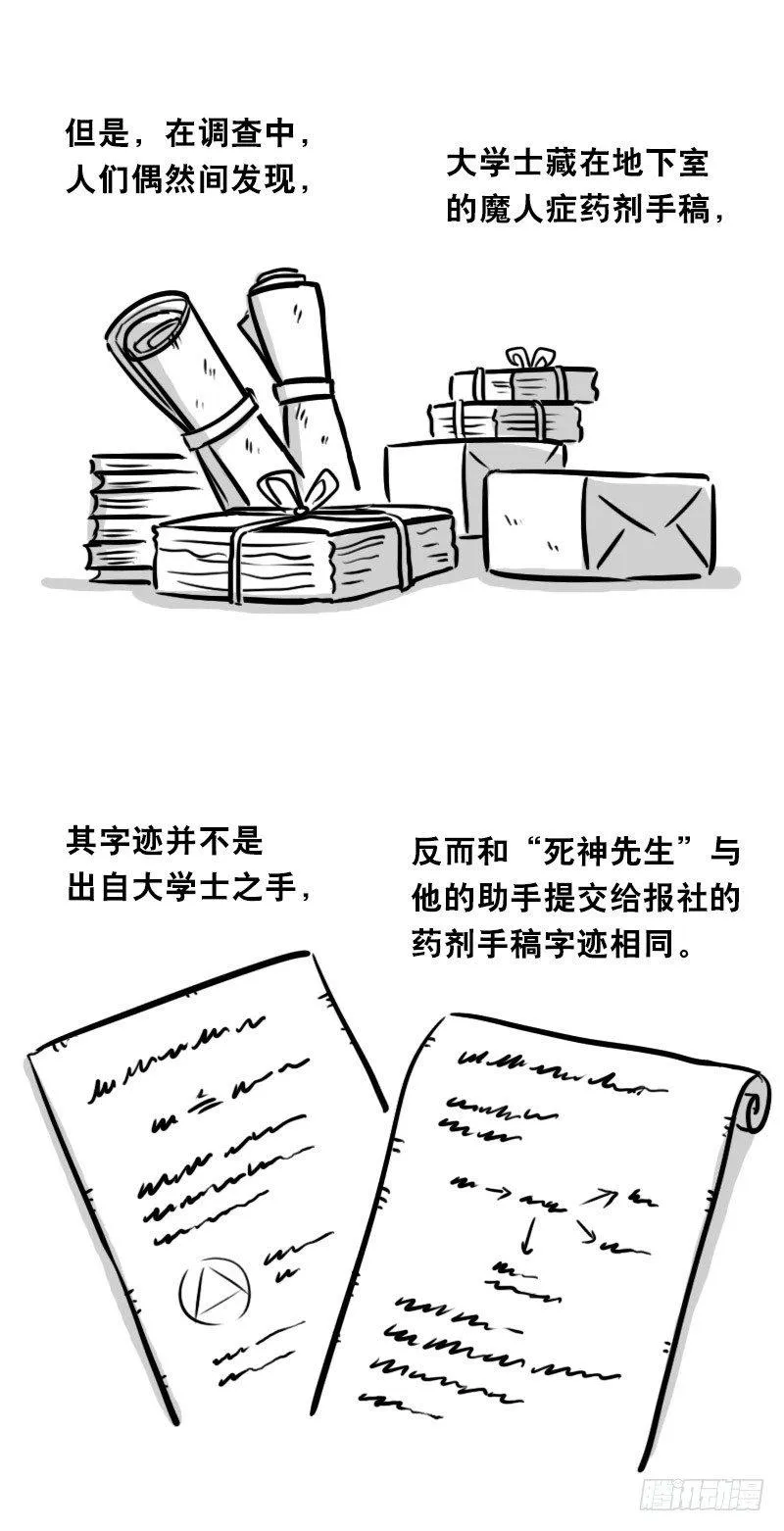 330 救世之药（下） 第89页