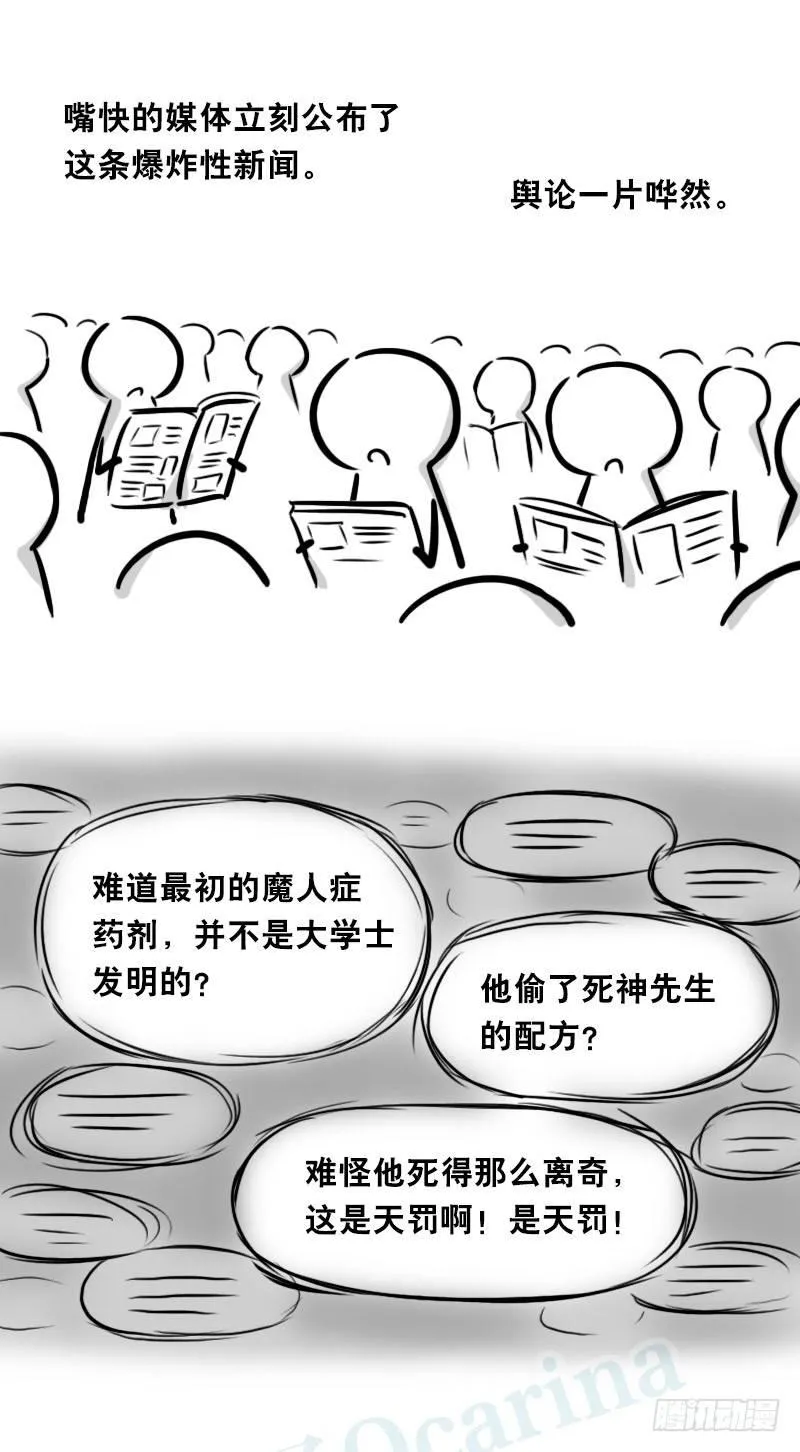 330 救世之药（下） 第90页