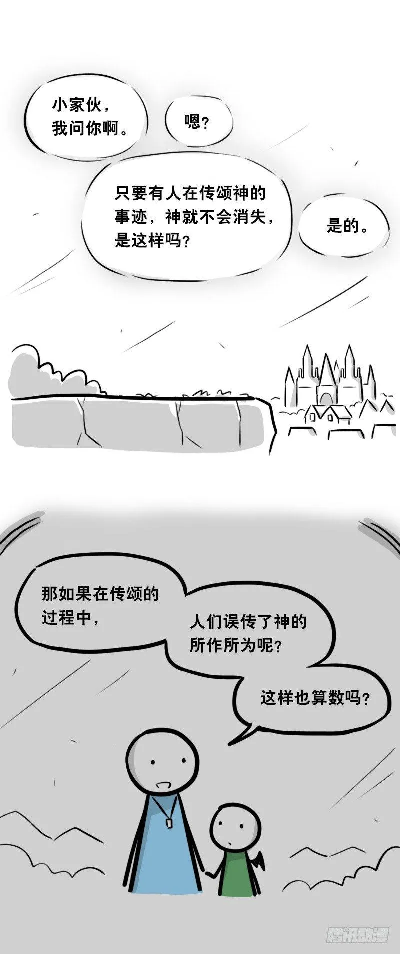 330 救世之药（下） 第94页
