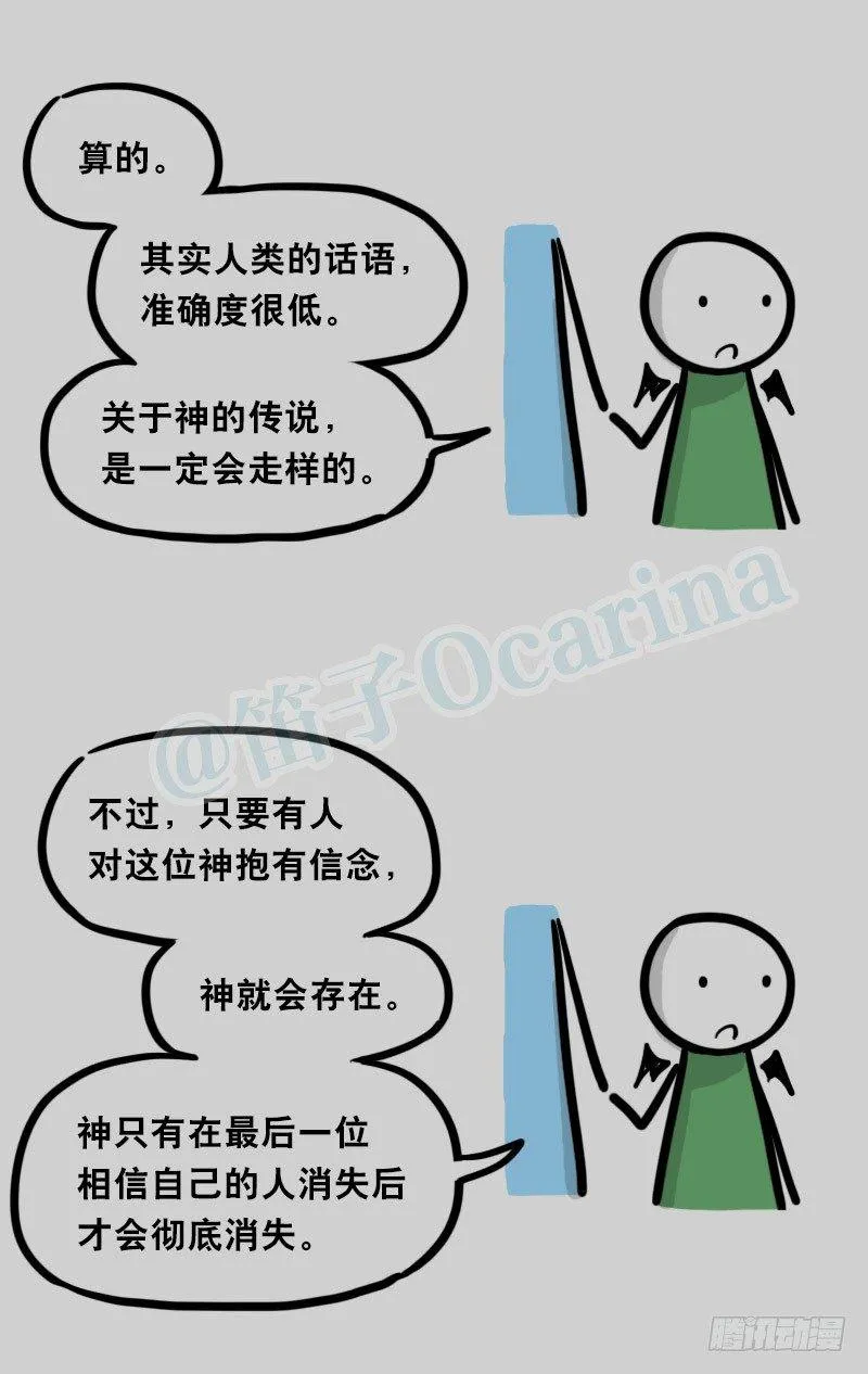 330 救世之药（下） 第95页