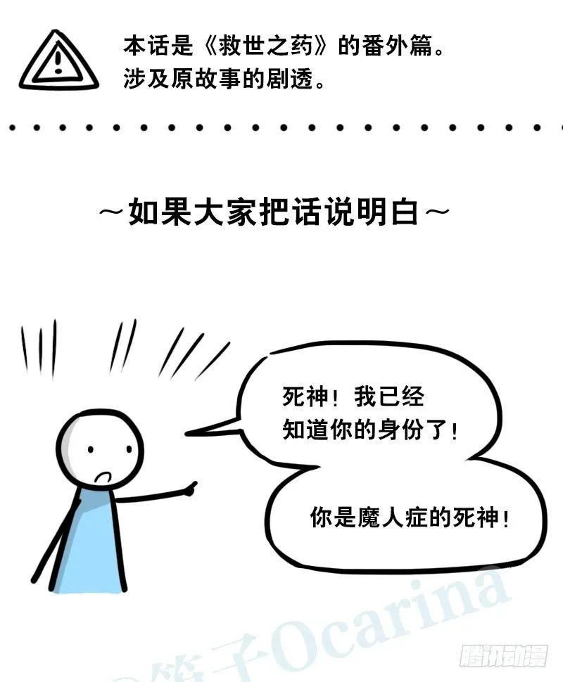 331 救世之药·番外 第2页