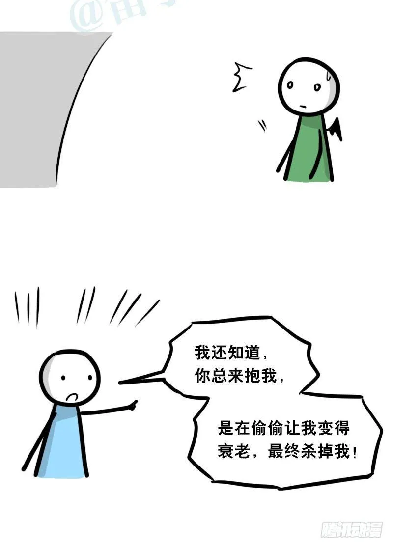 331 救世之药·番外 第3页