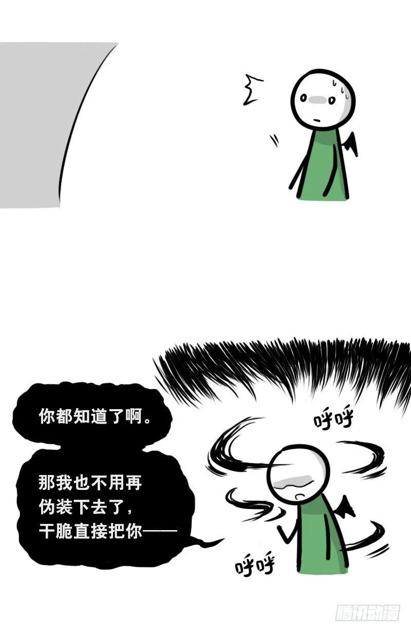 331 救世之药·番外 第4页