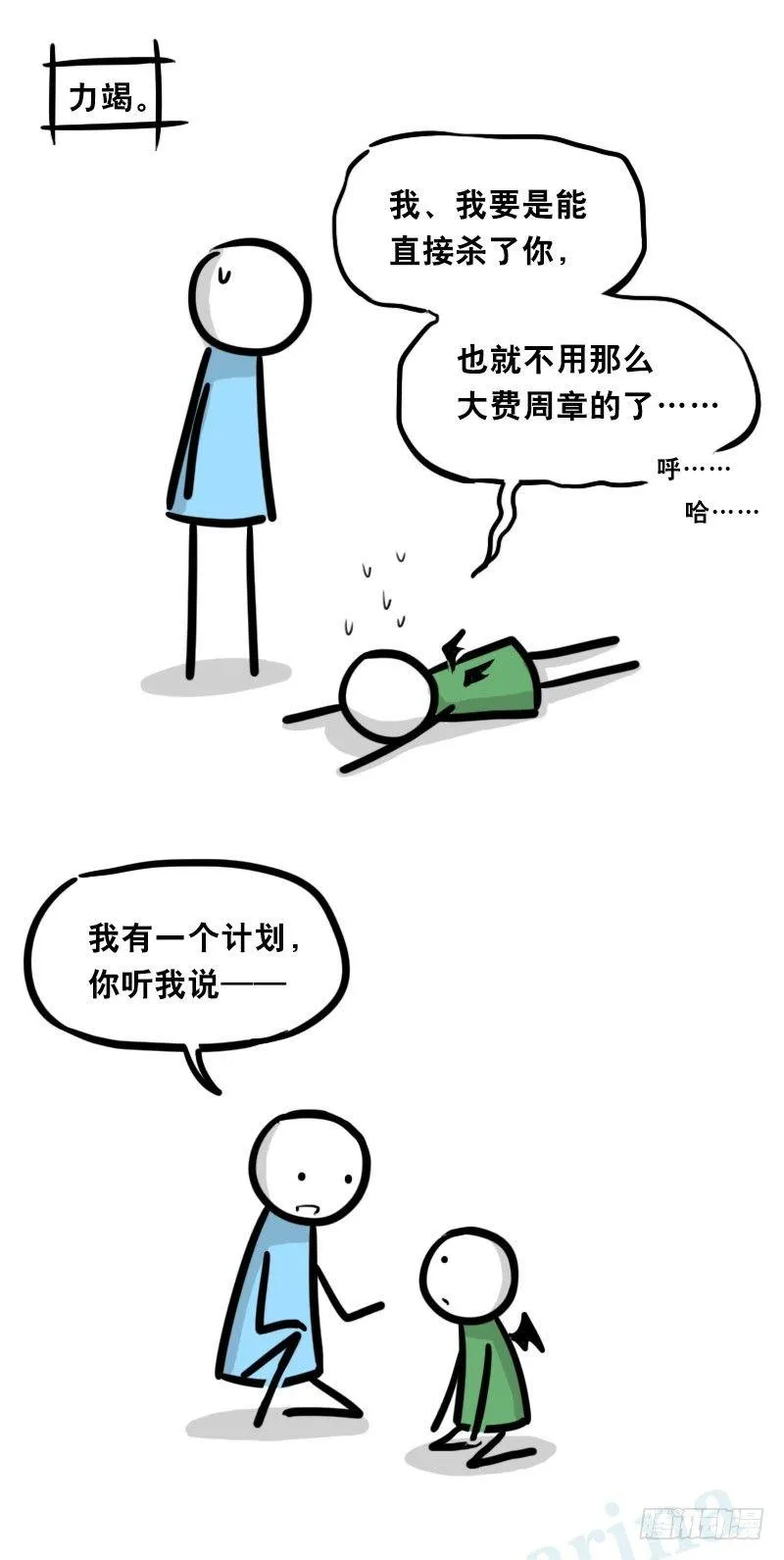331 救世之药·番外 第5页
