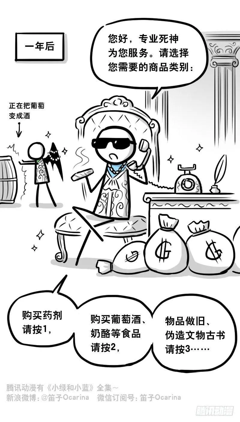 331 救世之药·番外 第8页