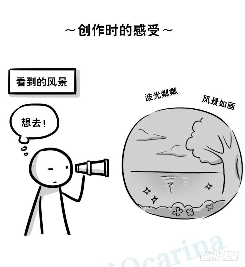 332 创作时的感受 第2页