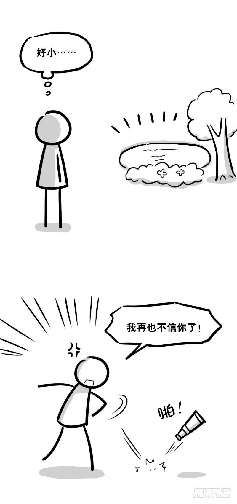 332 创作时的感受 第7页