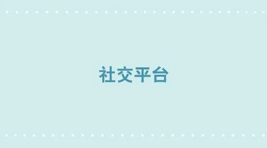 333 社交平台 第1页